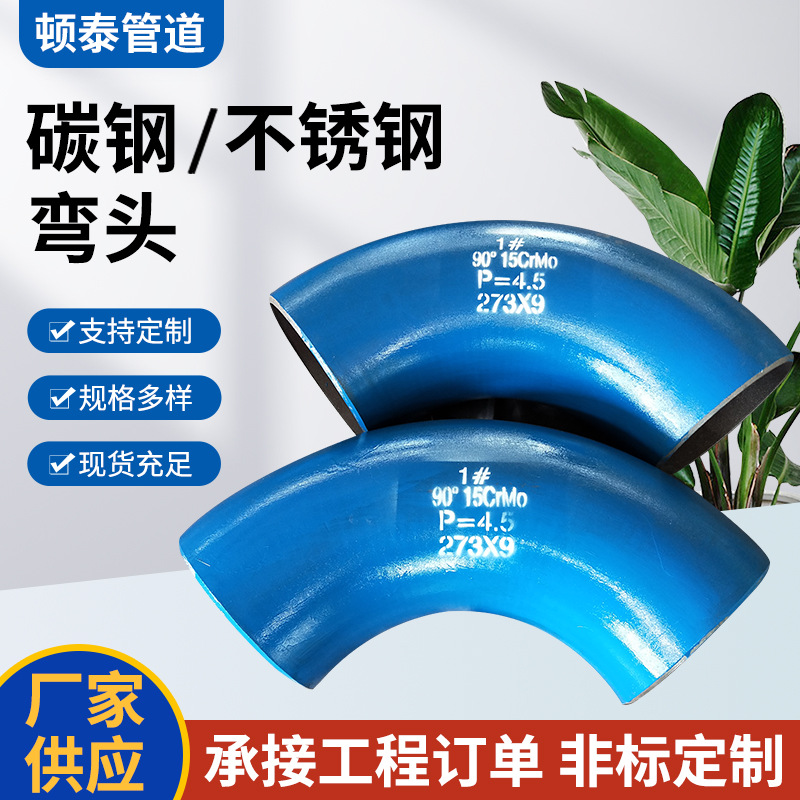 碳钢弯头知识必知