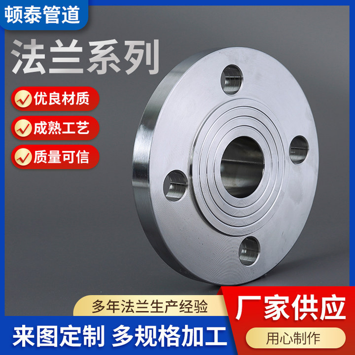 锻造平焊法兰