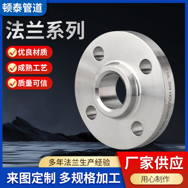 对比平焊与对焊法兰之间的区别