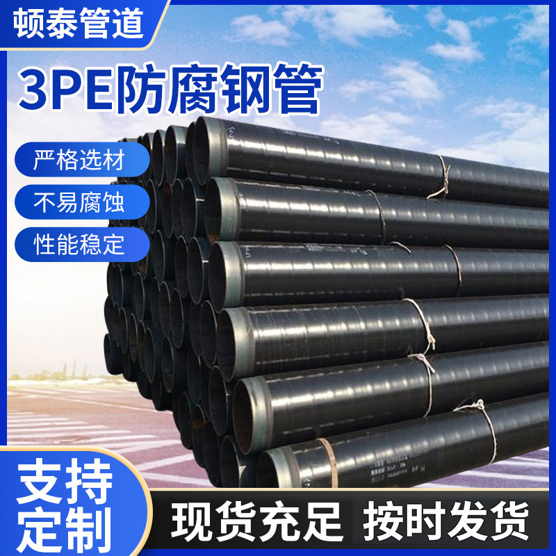 天燃气输送石油排水钢管